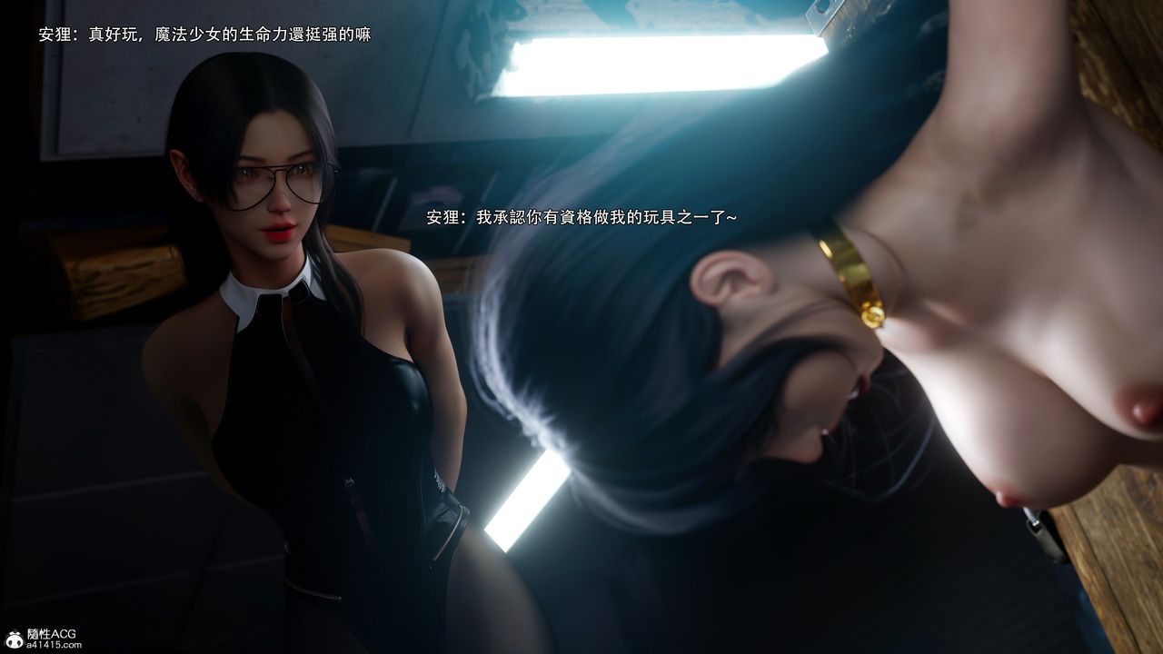 [3D]逆转HD+IF第54话