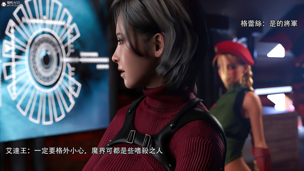 [3D]逆转HD+IF番外-艾达篇01