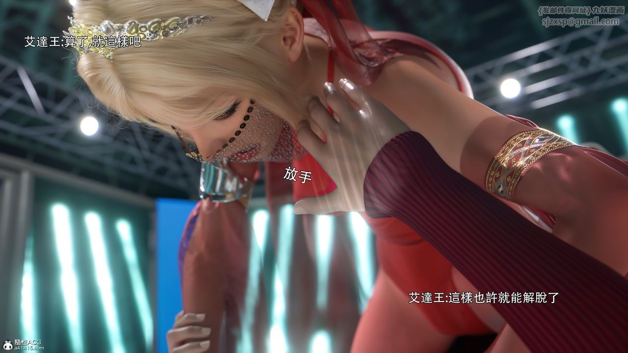 [3D]逆转HD+IF番外-艾达篇02