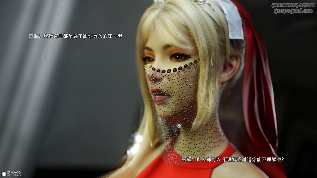 [3D]逆转HD+IF番外-艾达篇02