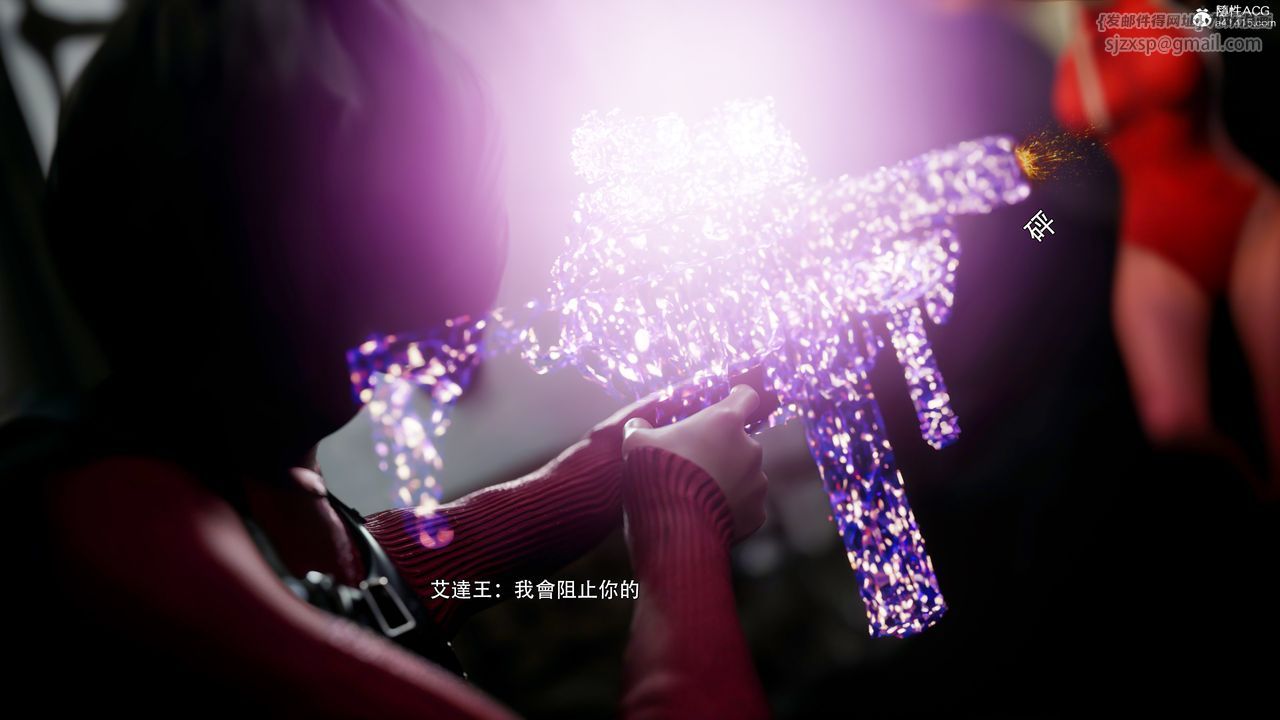 [3D]逆转HD+IF番外-艾达篇02