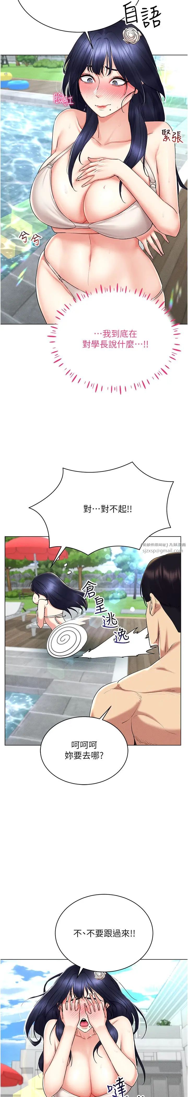 穿入VR成为性域猎人第18话-奇妙的挑逗