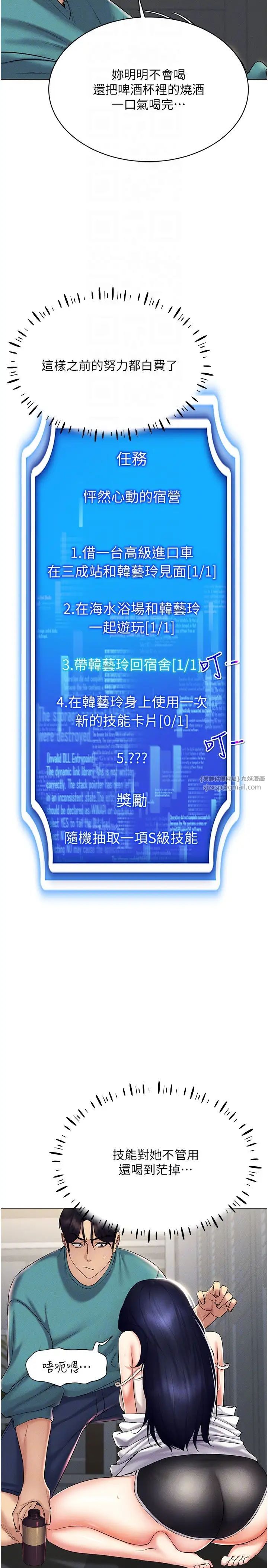 穿入VR成为性域猎人第18话-奇妙的挑逗