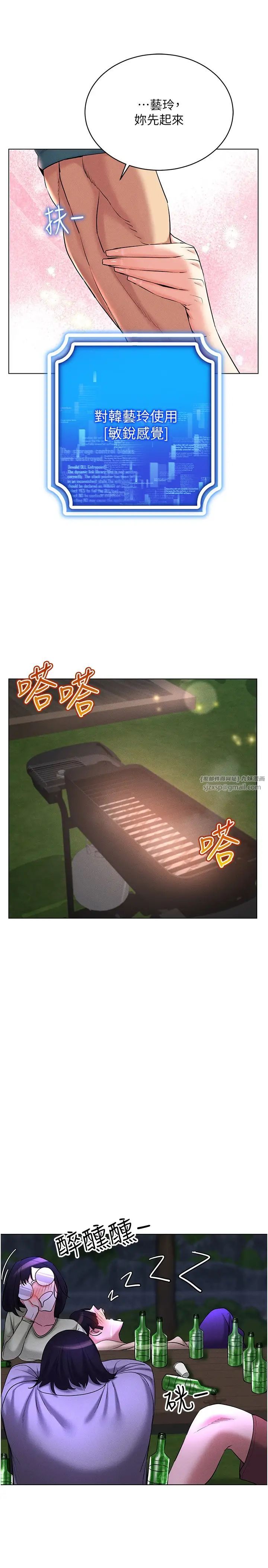 穿入VR成为性域猎人第18话-奇妙的挑逗