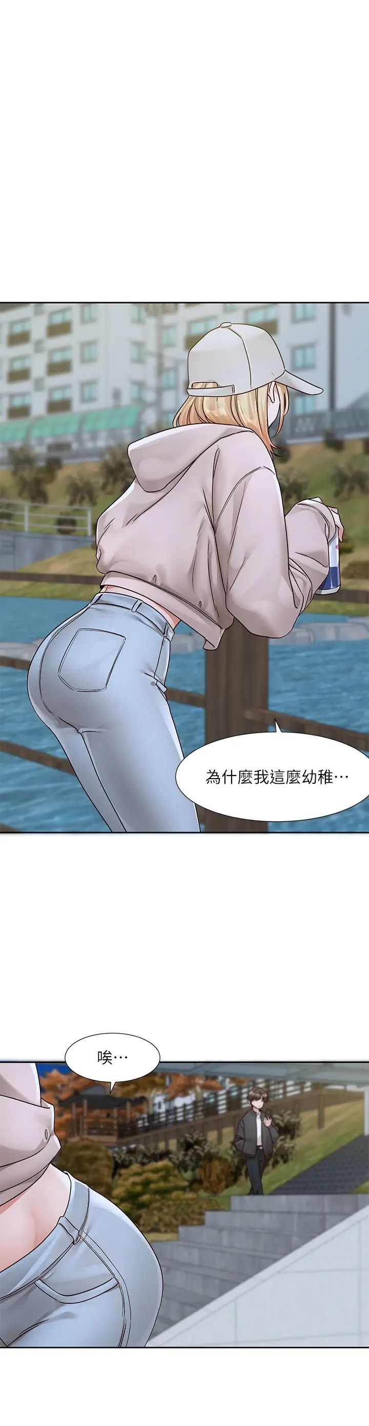 社团学姊第170话-我可以在这里过夜吗?