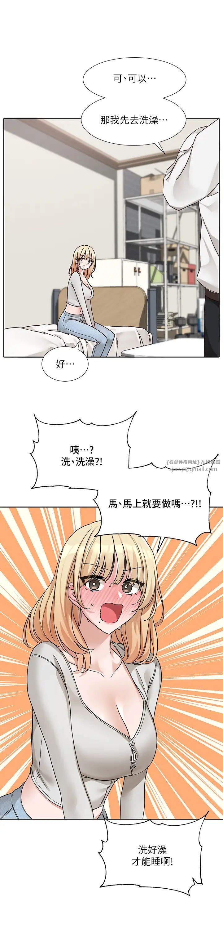 社团学姊第170话-我可以在这里过夜吗?