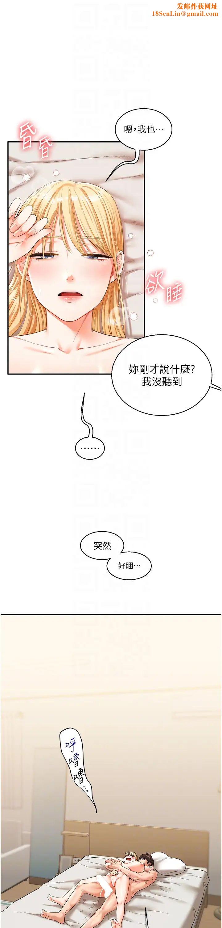 玩转学姊第13话-蹂躏芭比娃娃到天亮