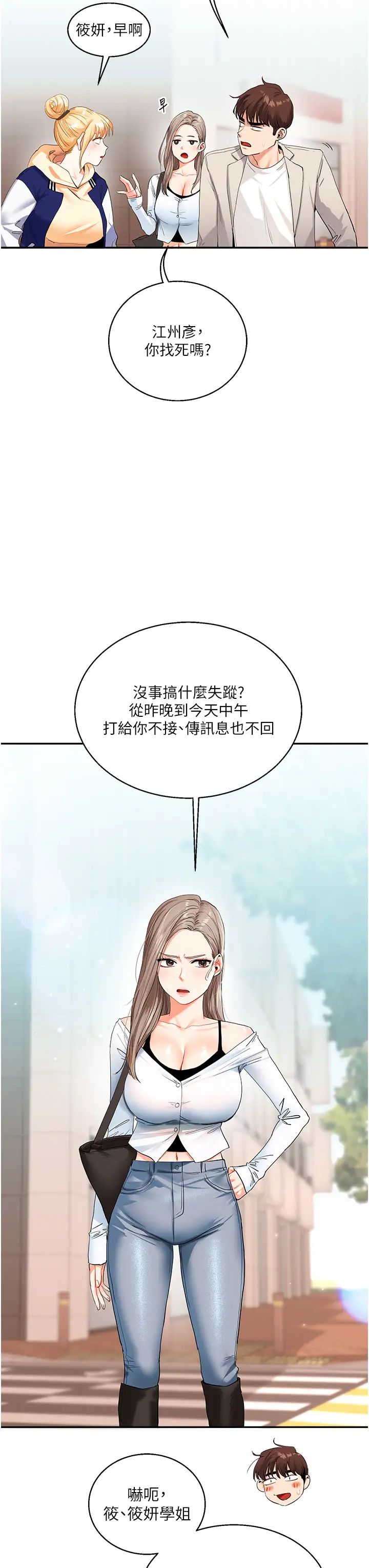 玩转学姊第13话-蹂躏芭比娃娃到天亮