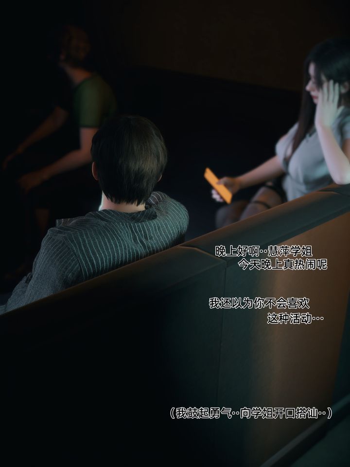 [3D]我的合租女室友是不是过于淫荡了第08话