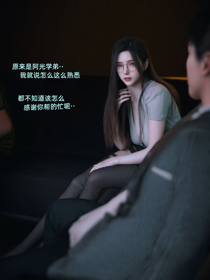 [3D]我的合租女室友是不是过于淫荡了第08话