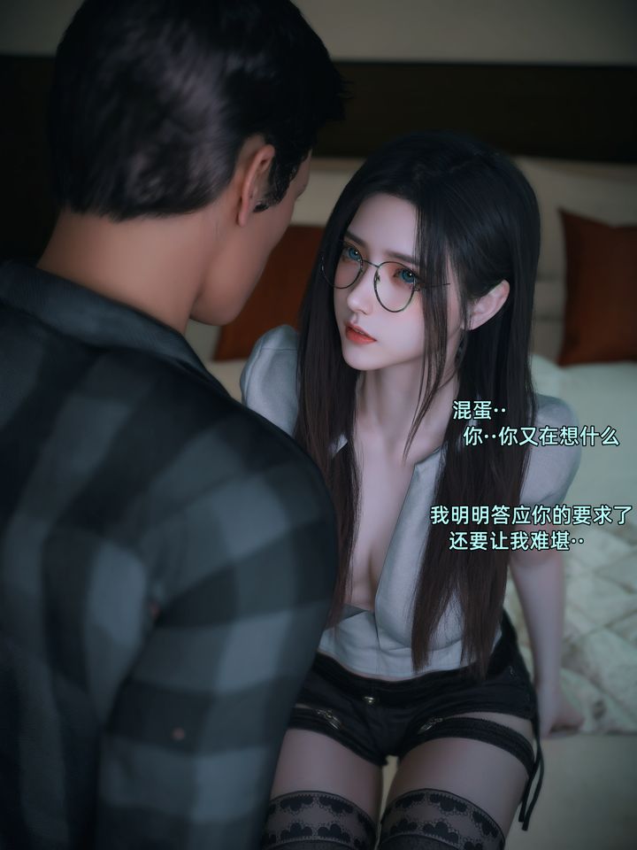 [3D]我的合租女室友是不是过于淫荡了第08话