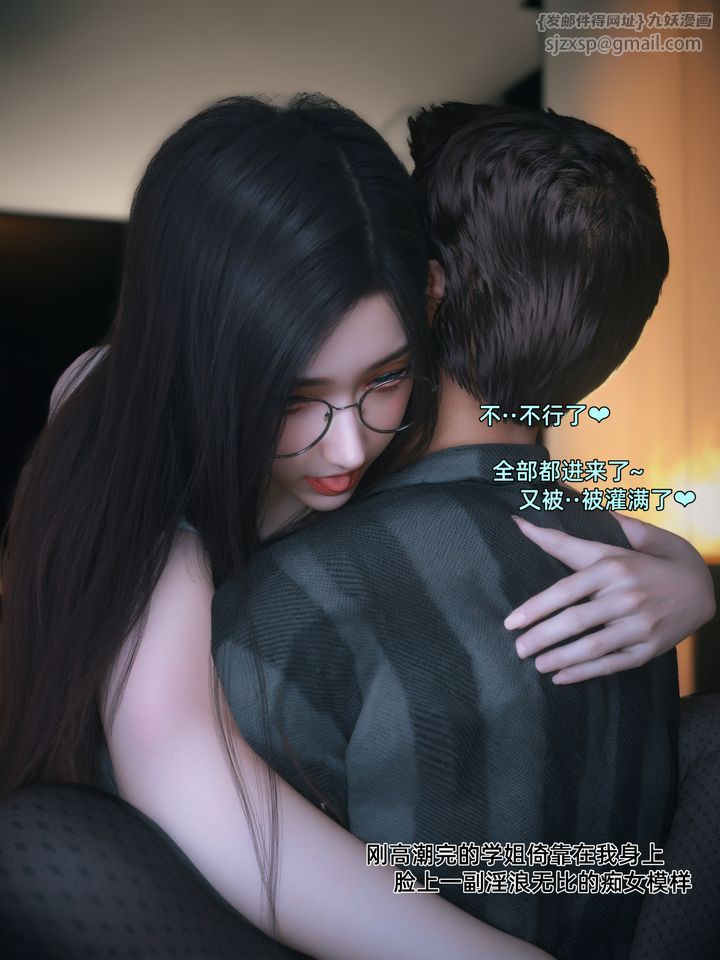 [3D]我的合租女室友是不是过于淫荡了第08话