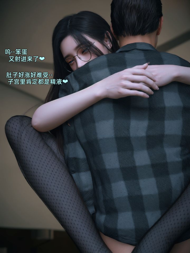 [3D]我的合租女室友是不是过于淫荡了第08话