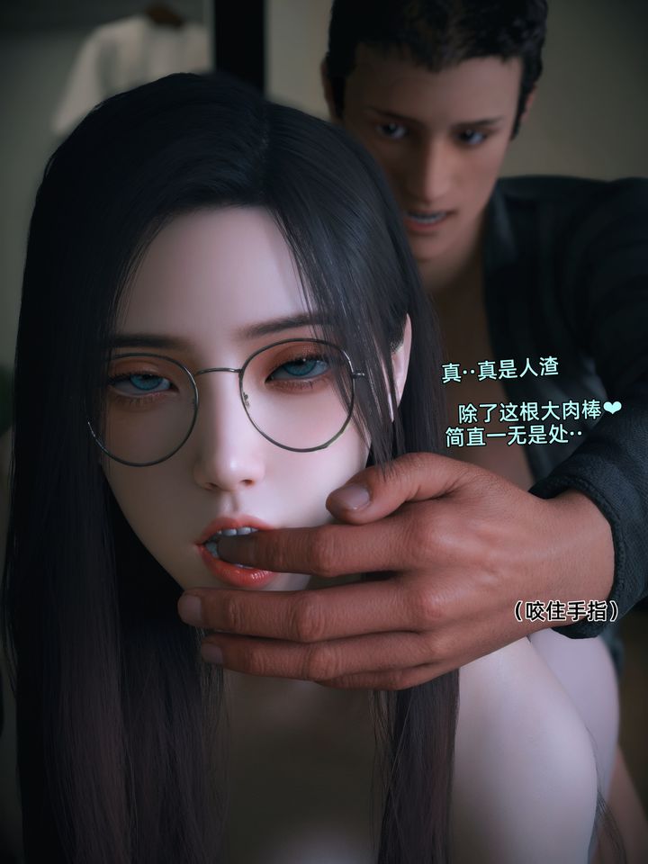 [3D]我的合租女室友是不是过于淫荡了第09话