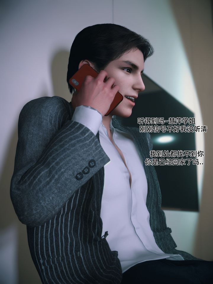 [3D]我的合租女室友是不是过于淫荡了第09话