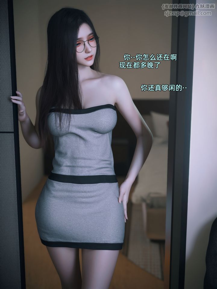 [3D]我的合租女室友是不是过于淫荡了第09话