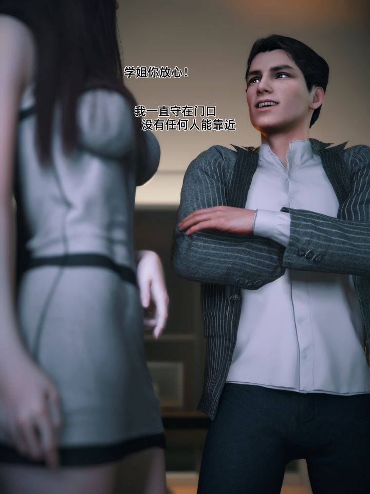 [3D]我的合租女室友是不是过于淫荡了第09话