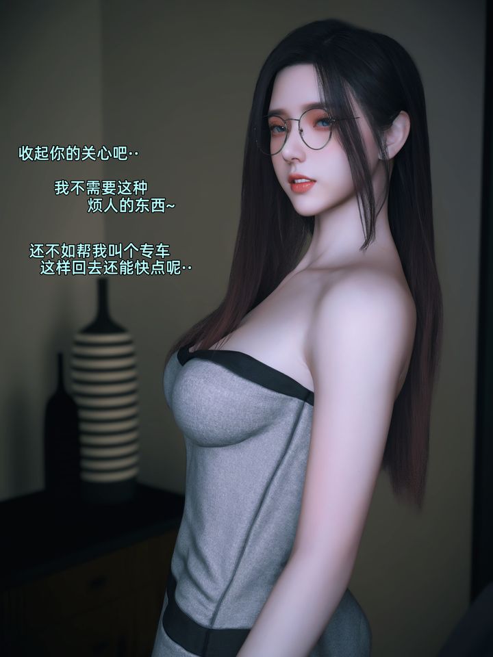 [3D]我的合租女室友是不是过于淫荡了第09话