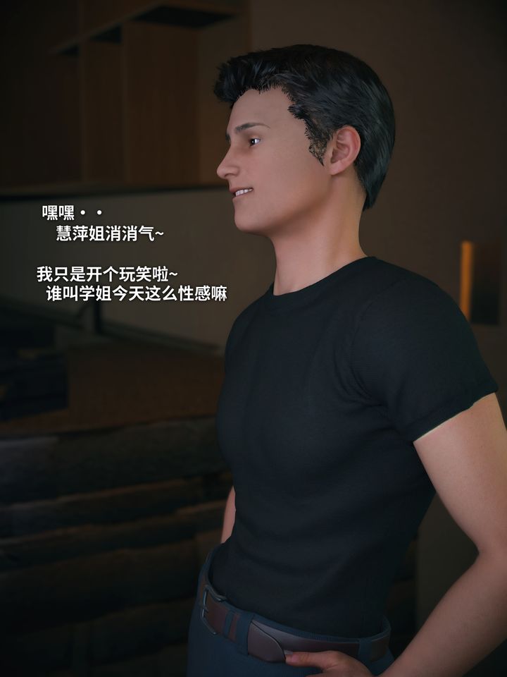 [3D]我的合租女室友是不是过于淫荡了第10话