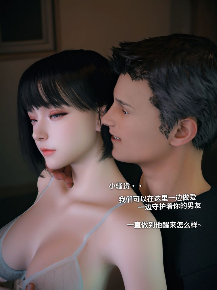 [3D]我的合租女室友是不是过于淫荡了第10话