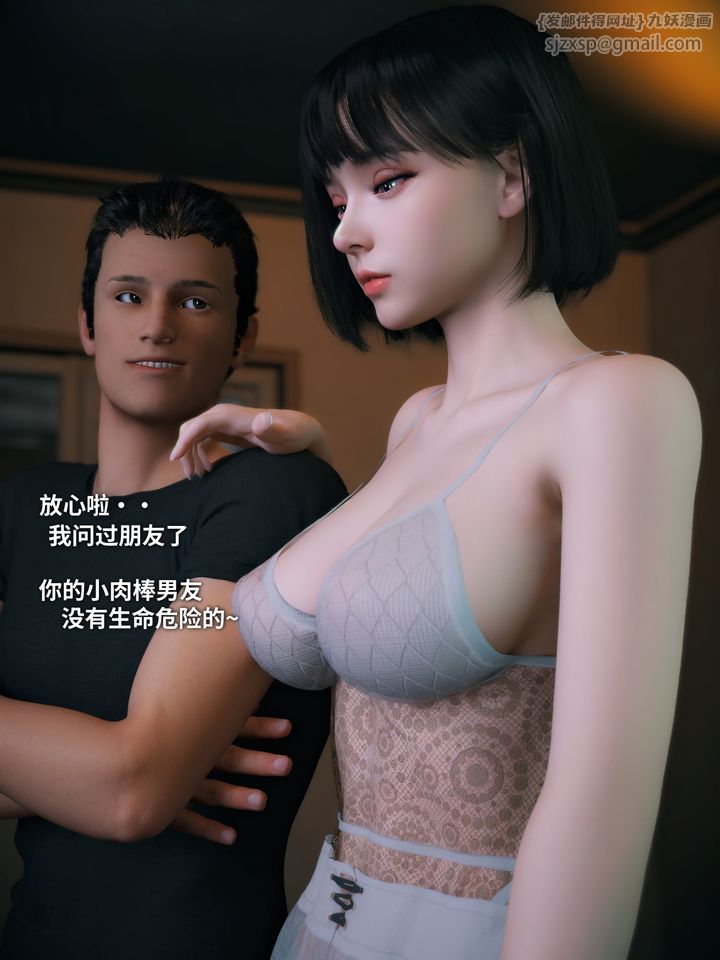 [3D]我的合租女室友是不是过于淫荡了第10话