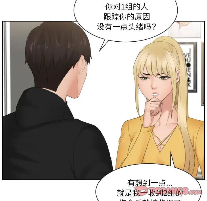 排忧大师第33话