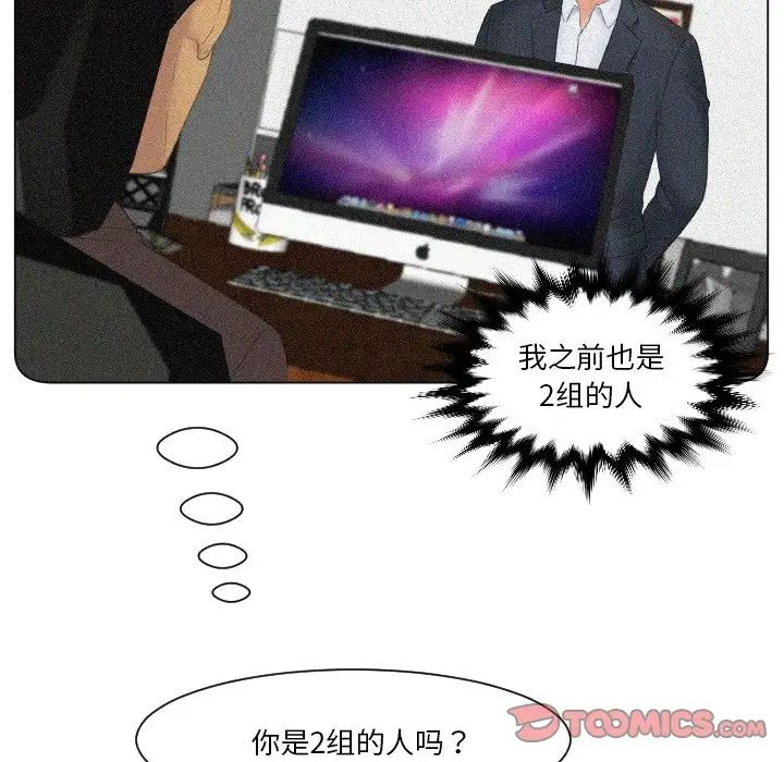 排忧大师第33话