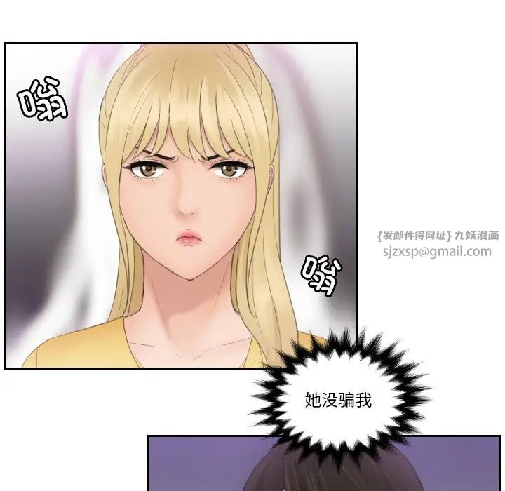 排忧大师第33话