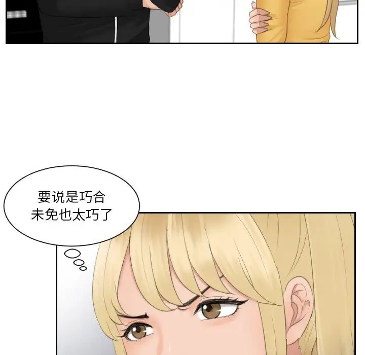 排忧大师第33话