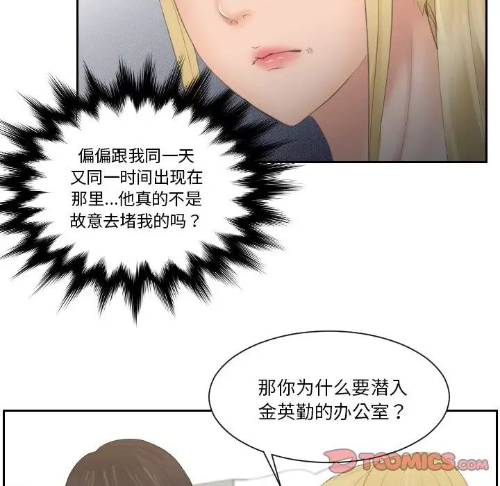 排忧大师第33话