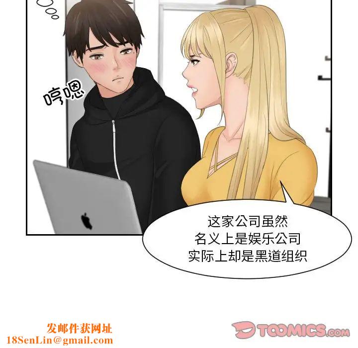 排忧大师第33话