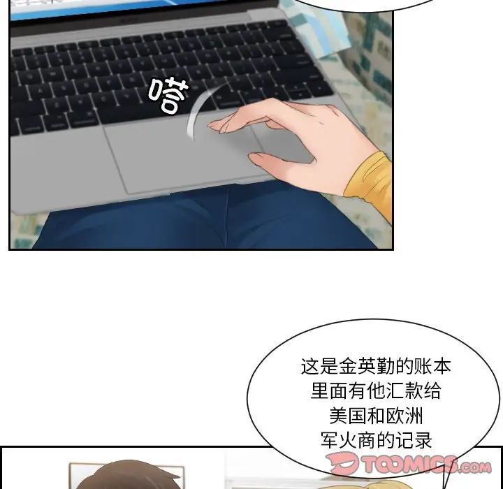 排忧大师第33话