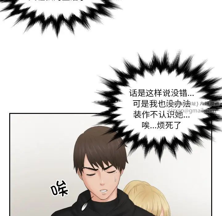 排忧大师第33话