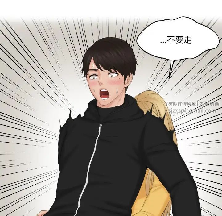 排忧大师第33话