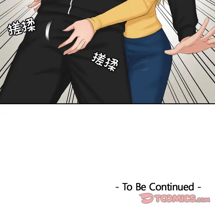 排忧大师第33话