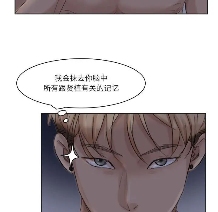 爱上属于别人的妳第34话