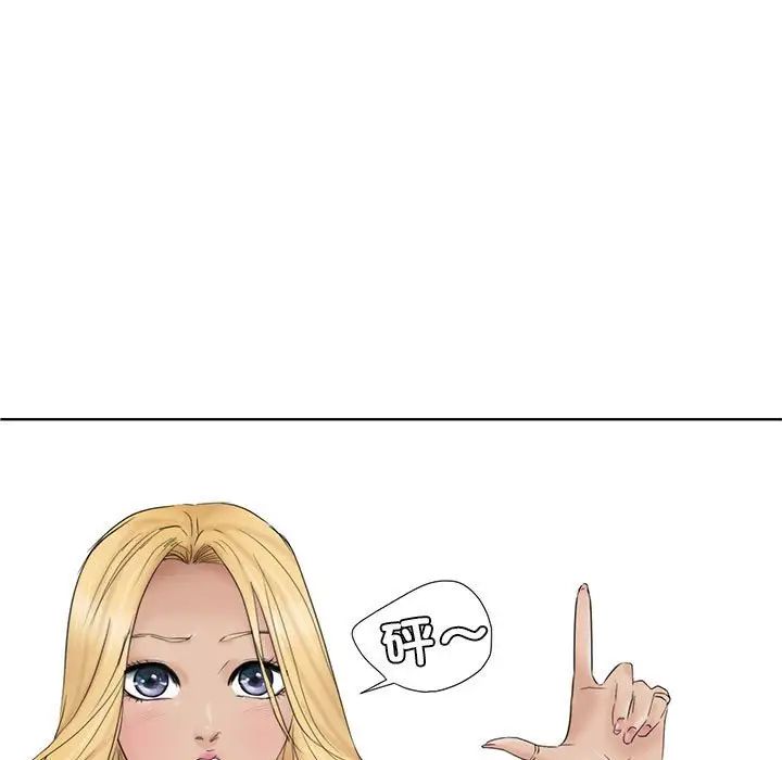 爱上属于别人的妳第34话