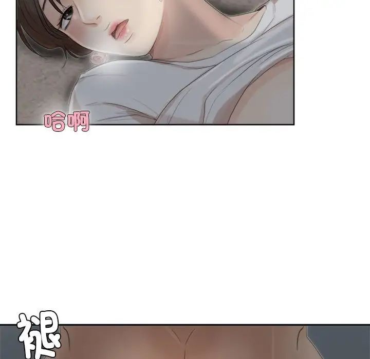 爱上属于别人的妳第34话