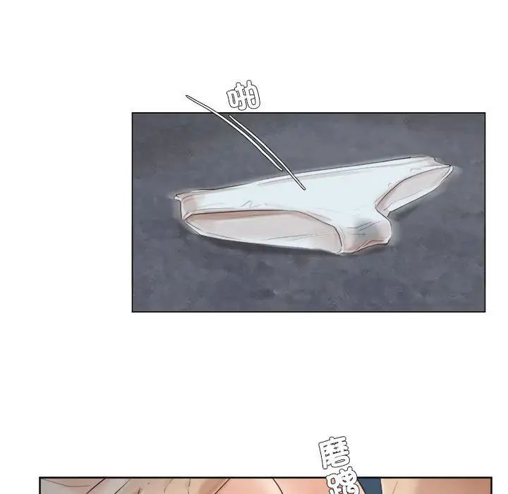 爱上属于别人的妳第34话