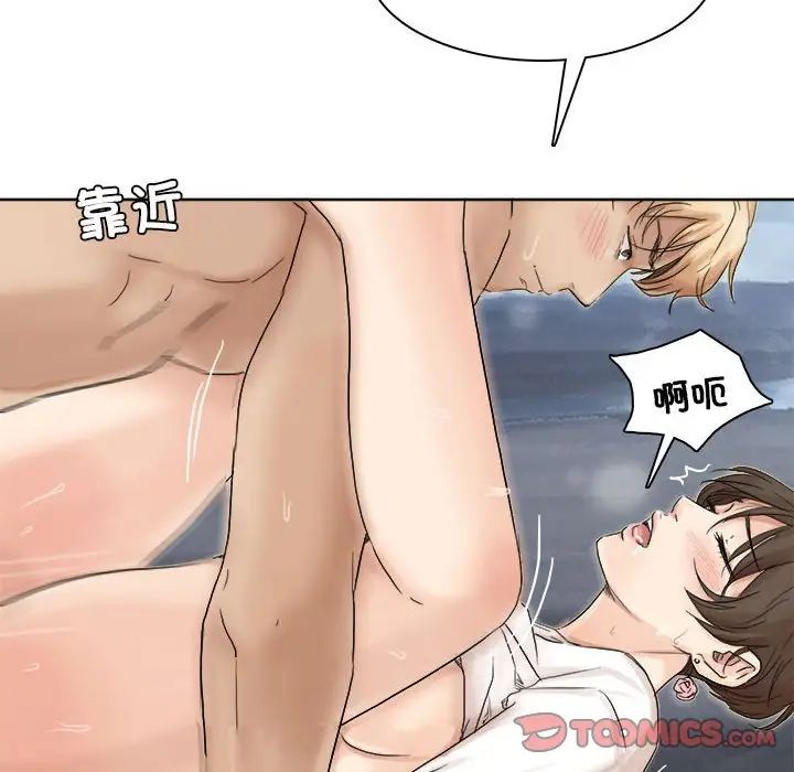 爱上属于别人的妳第34话