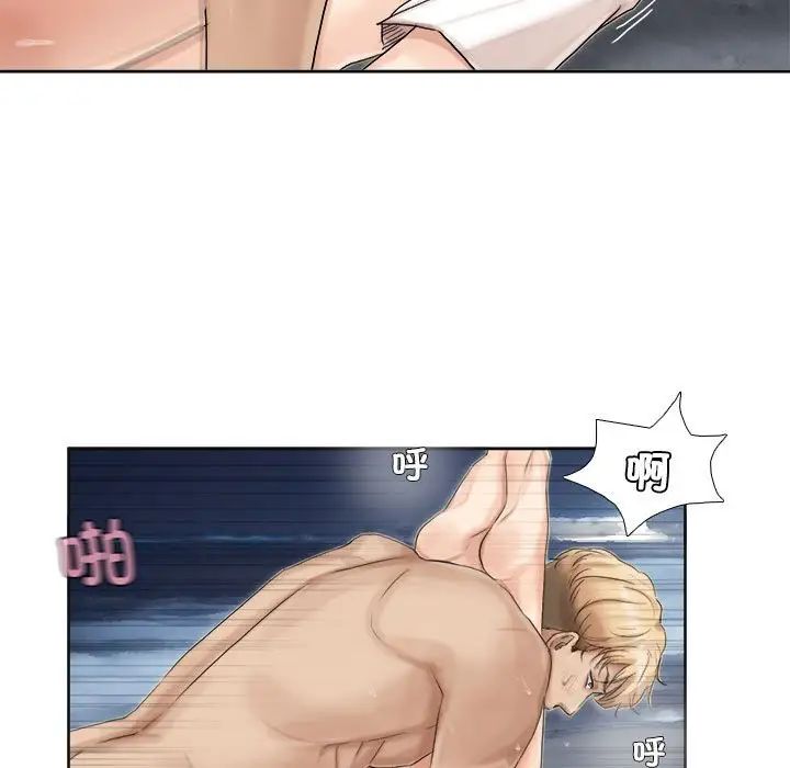 爱上属于别人的妳第34话