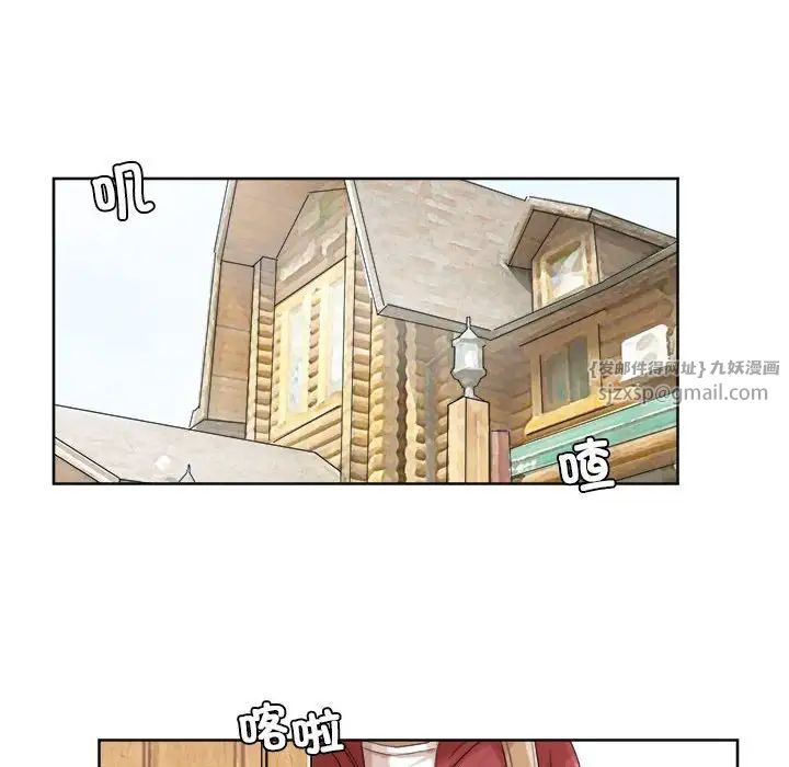 爱上属于别人的妳第34话