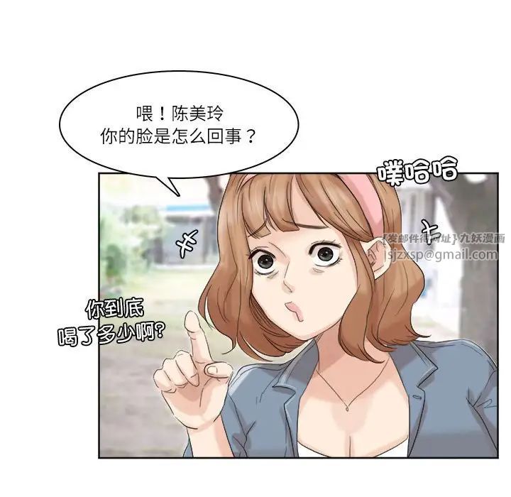爱上属于别人的妳第34话