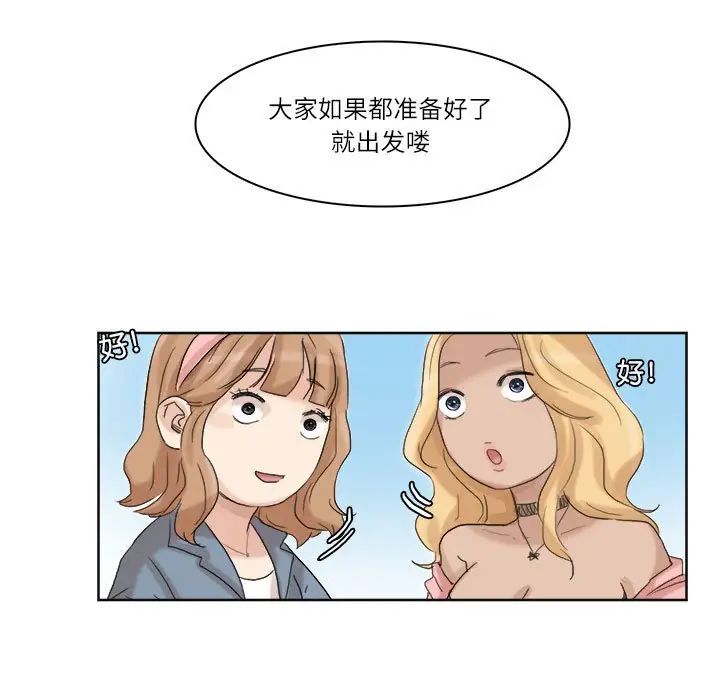 爱上属于别人的妳第34话