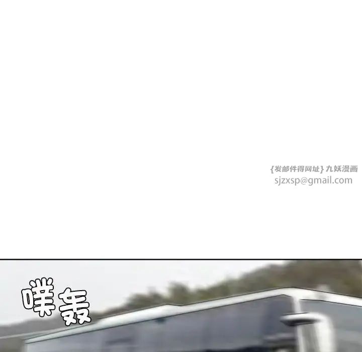 爱上属于别人的妳第34话