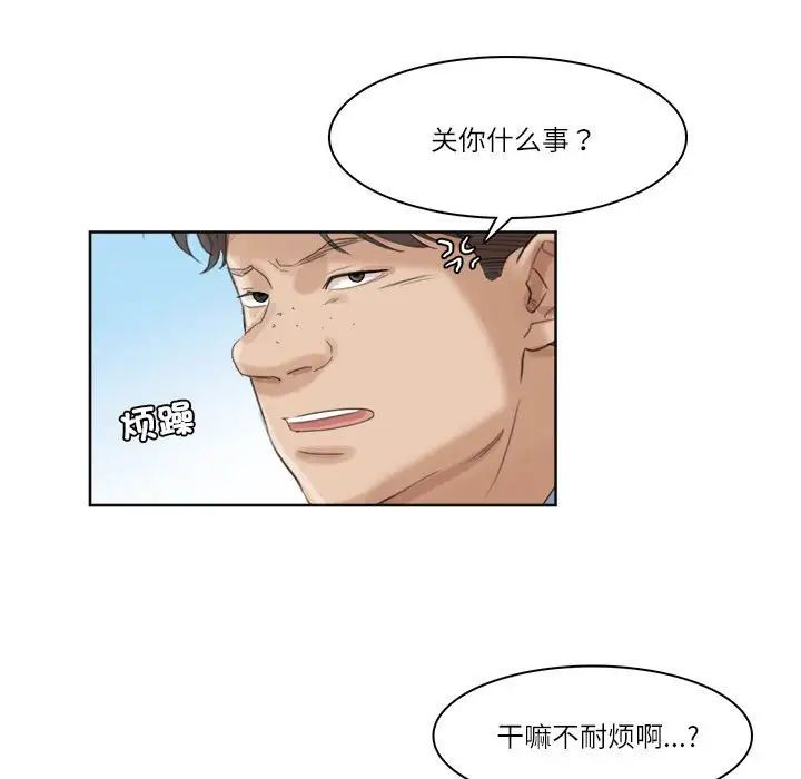 爱上属于别人的妳第34话