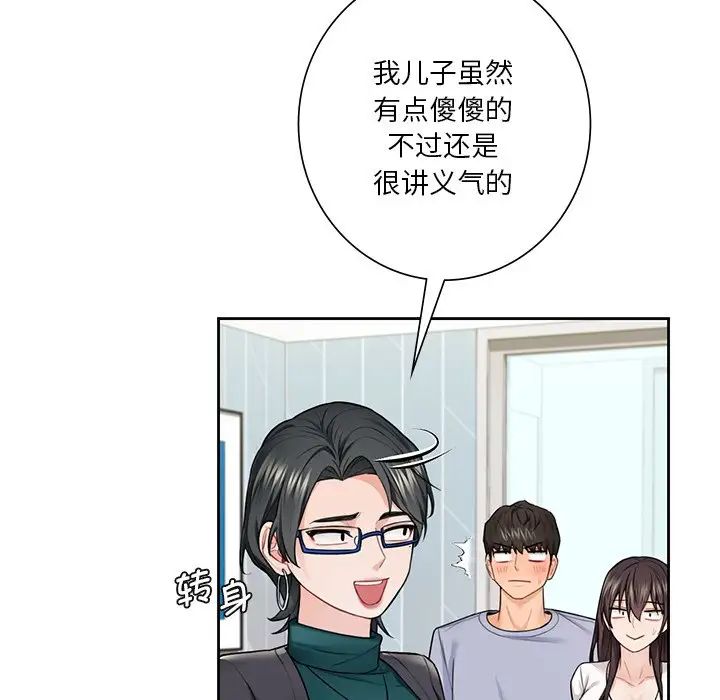 不当朋友当恋人第31话