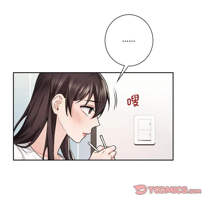不当朋友当恋人第31话
