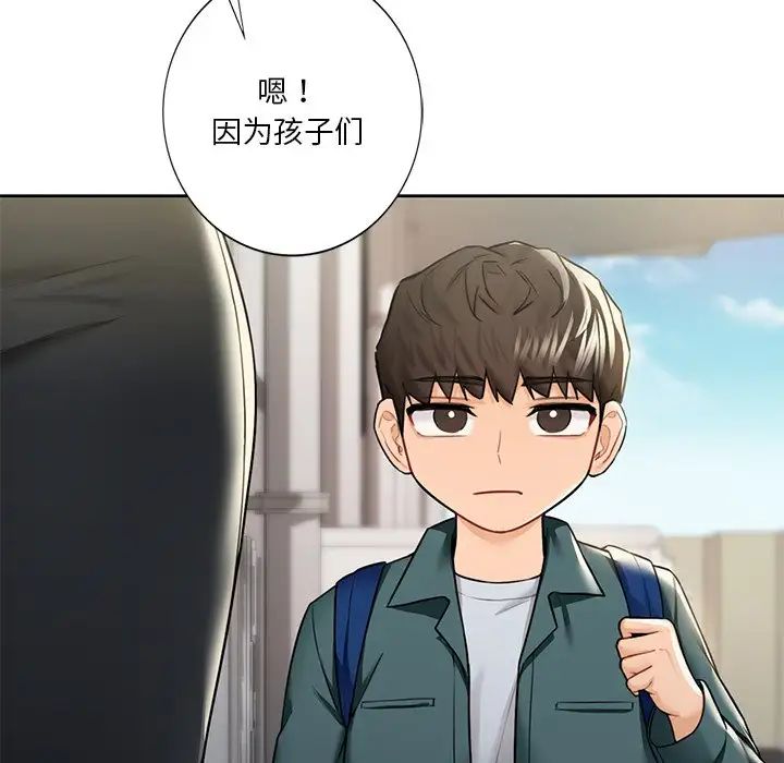 不当朋友当恋人第31话