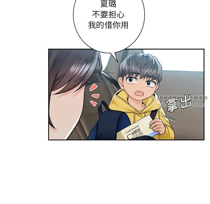 不当朋友当恋人第31话